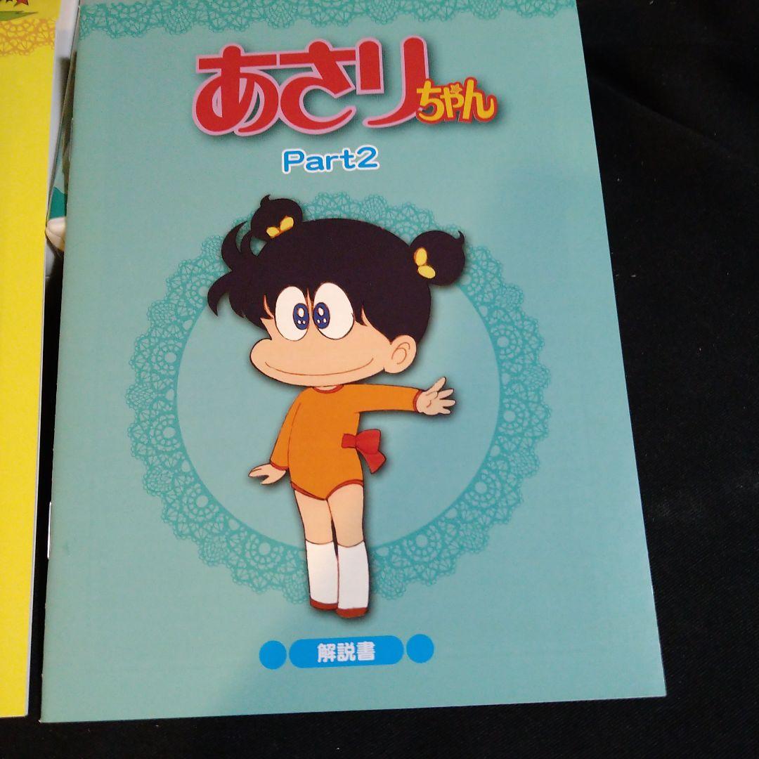 あさりちゃんDVD−BOX1＆2　セット
