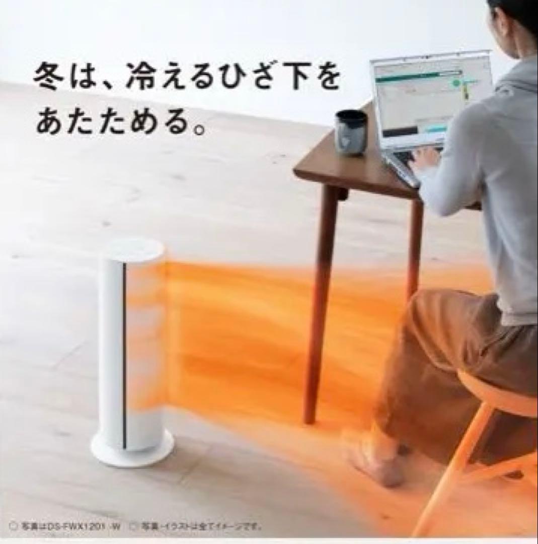 パナソニック　ナノイー X搭載 セラミックファンヒーター