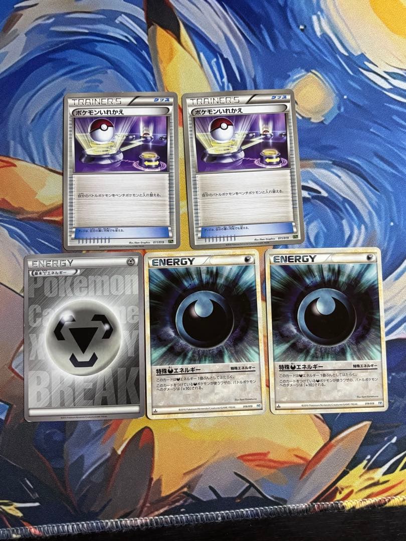 ポケモンカード トレーナー グッズ ふしぎなアメ エネルギー