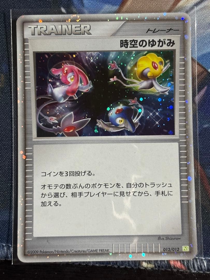 ポケモンカード トレーナー グッズ ふしぎなアメ エネルギー