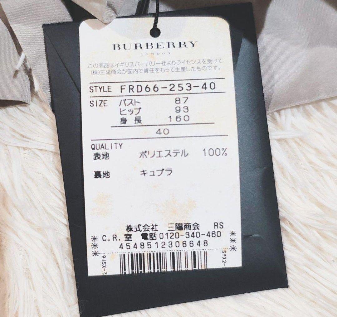 タグ付き バーバリーロンドン 裾フレア プリーツ トレンチコート 裏地チェック