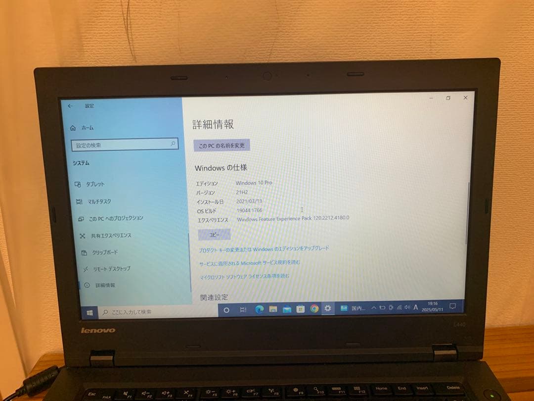 Windowsノート本体 Lenovo ThinkPad L440