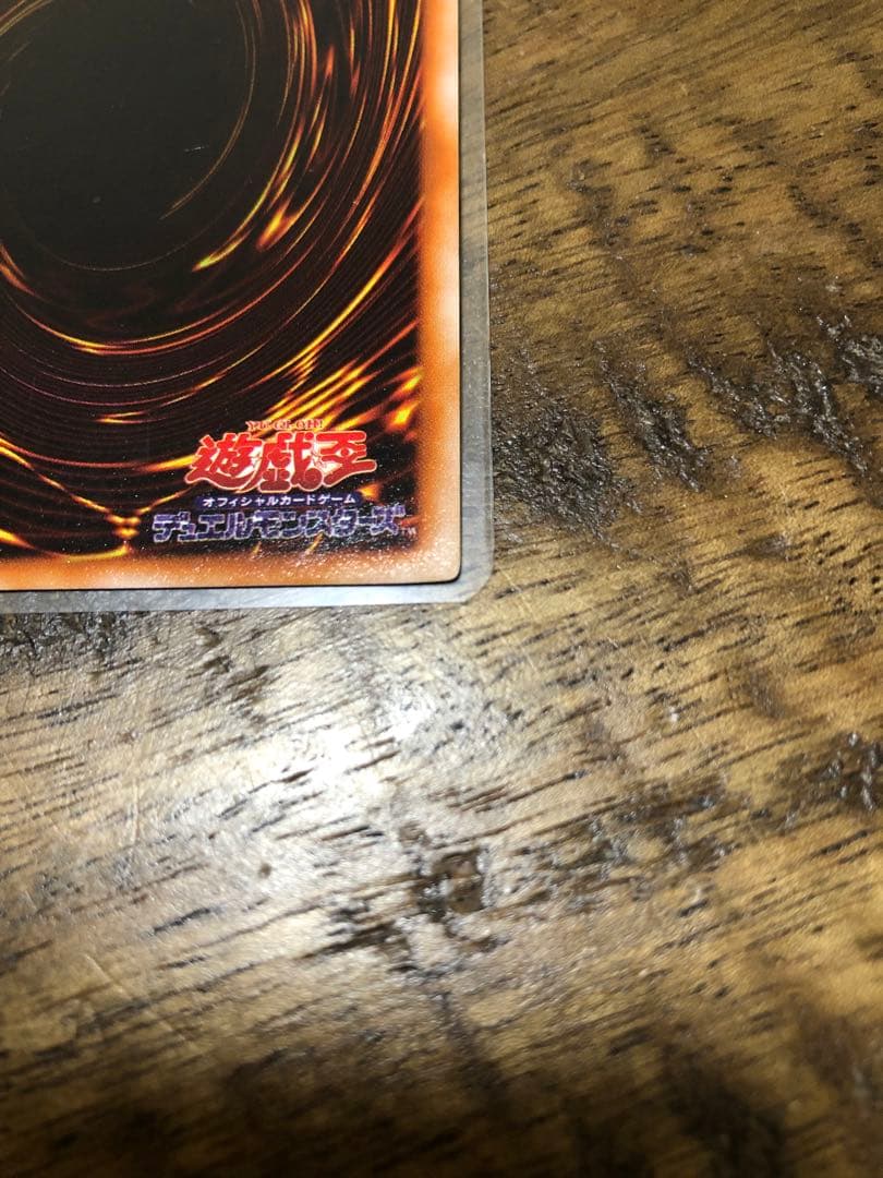 青眼の白龍　初期