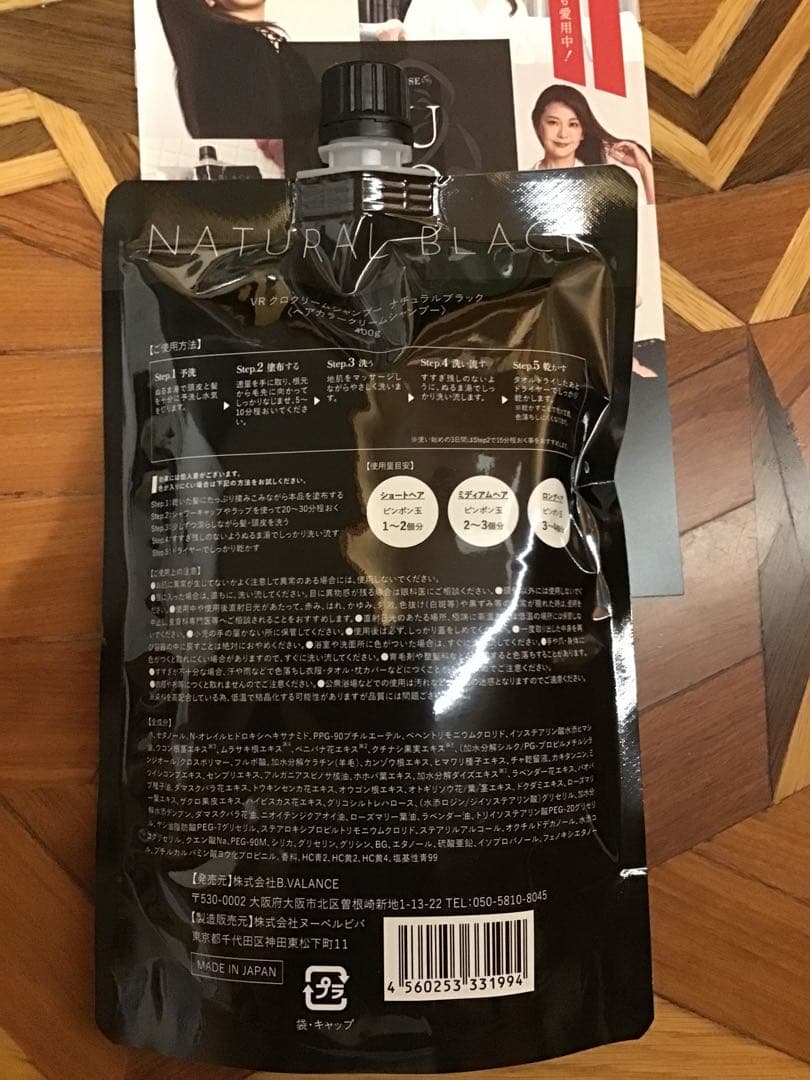 ton様VALANROSE KURO Cream Shampoo 400g 2個