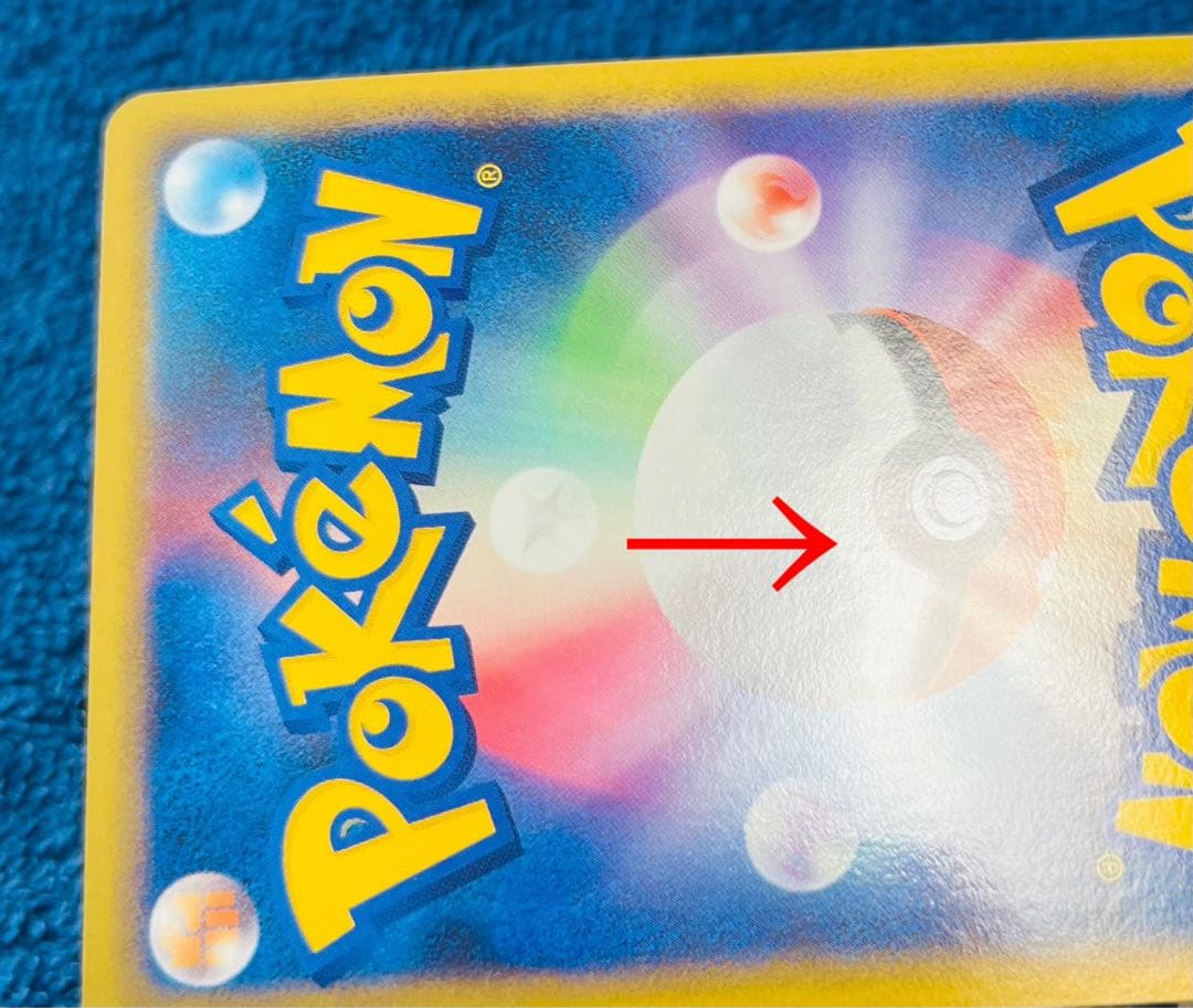 128. ポケモンカード　ポケカ　ピチュー　031/070 L1