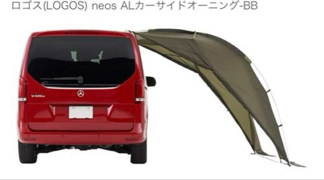 ロゴス(LOGOS) カーサイドオーニング　リペア箇所有　割引中