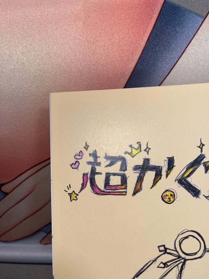 超かぐや姫！ スタッフイラスト集 劇場 特典