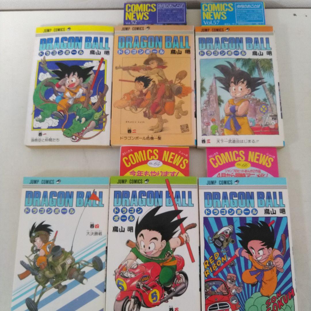 大変希少　ドラゴンボール 1巻以外 初版 セット (コミックニュース40枚付き)