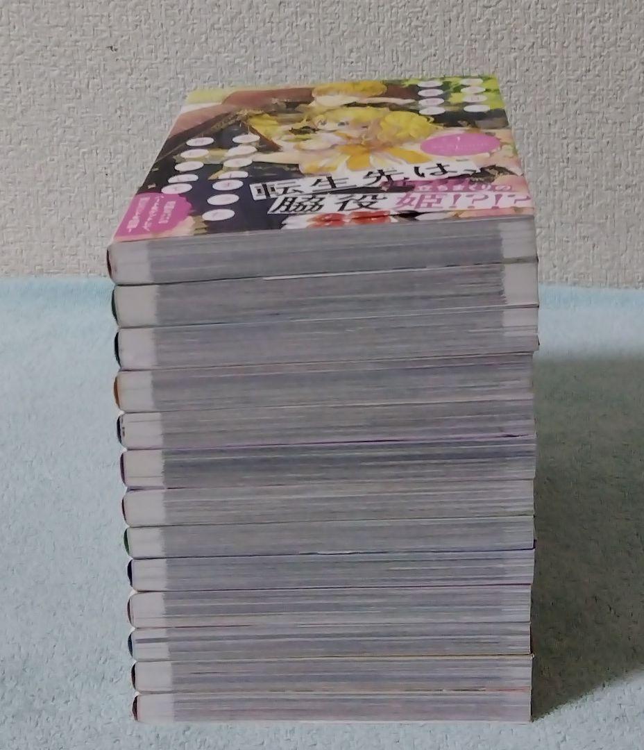 ある日、お姫様になってしまった件について 全巻セット 漫画 コミックス