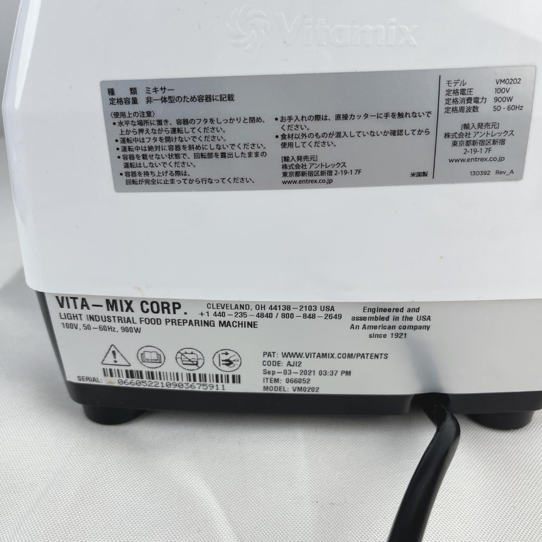 美品☘️Vitamix E320 ホワイト◾︎ VM0202 バイタミックス 白