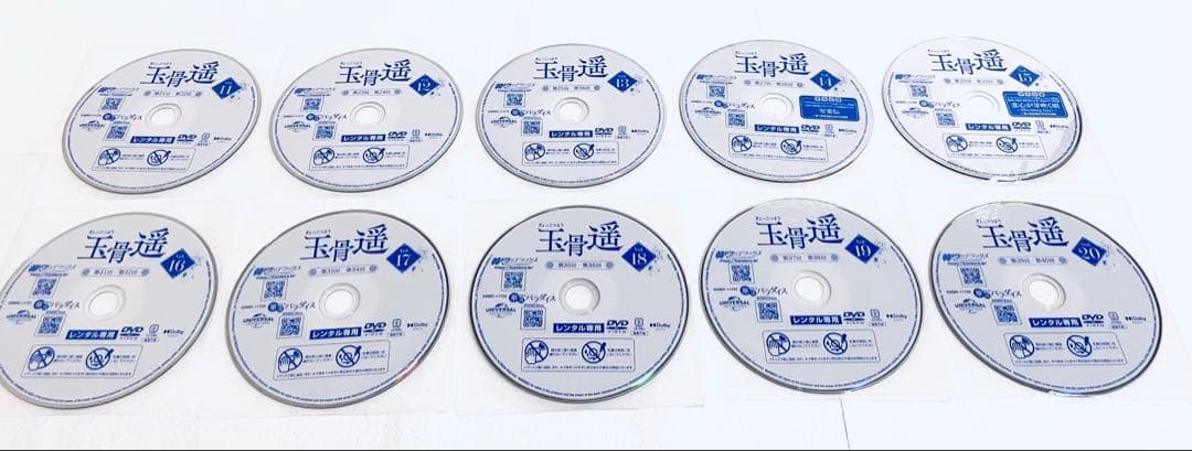 玉骨遥　ぎょっこつよう　【全29巻】　レンタル版DVD 全巻　シャオ・ジャン