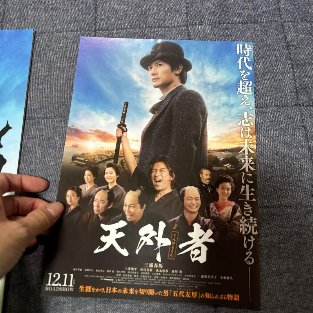 天外者 ブルーレイ、パンフレット、本、フライヤー