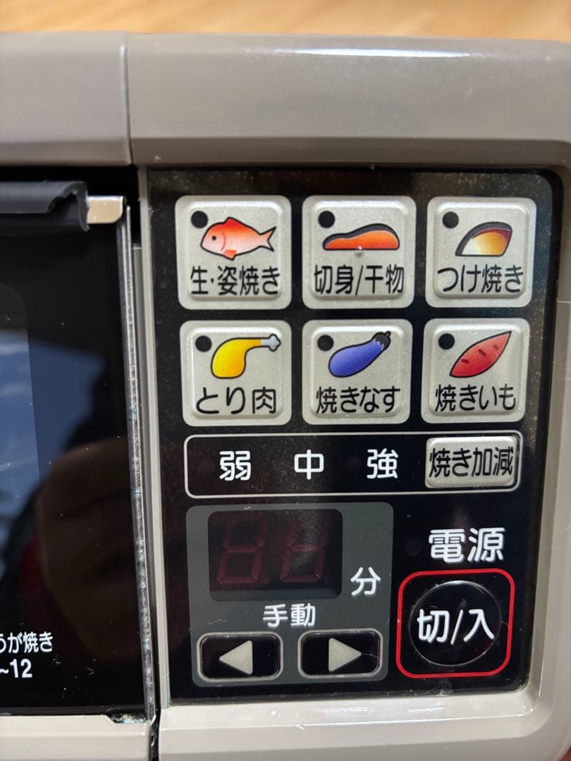 【未使用】National フィッシュロースター けむらん亭【長期保管品】
