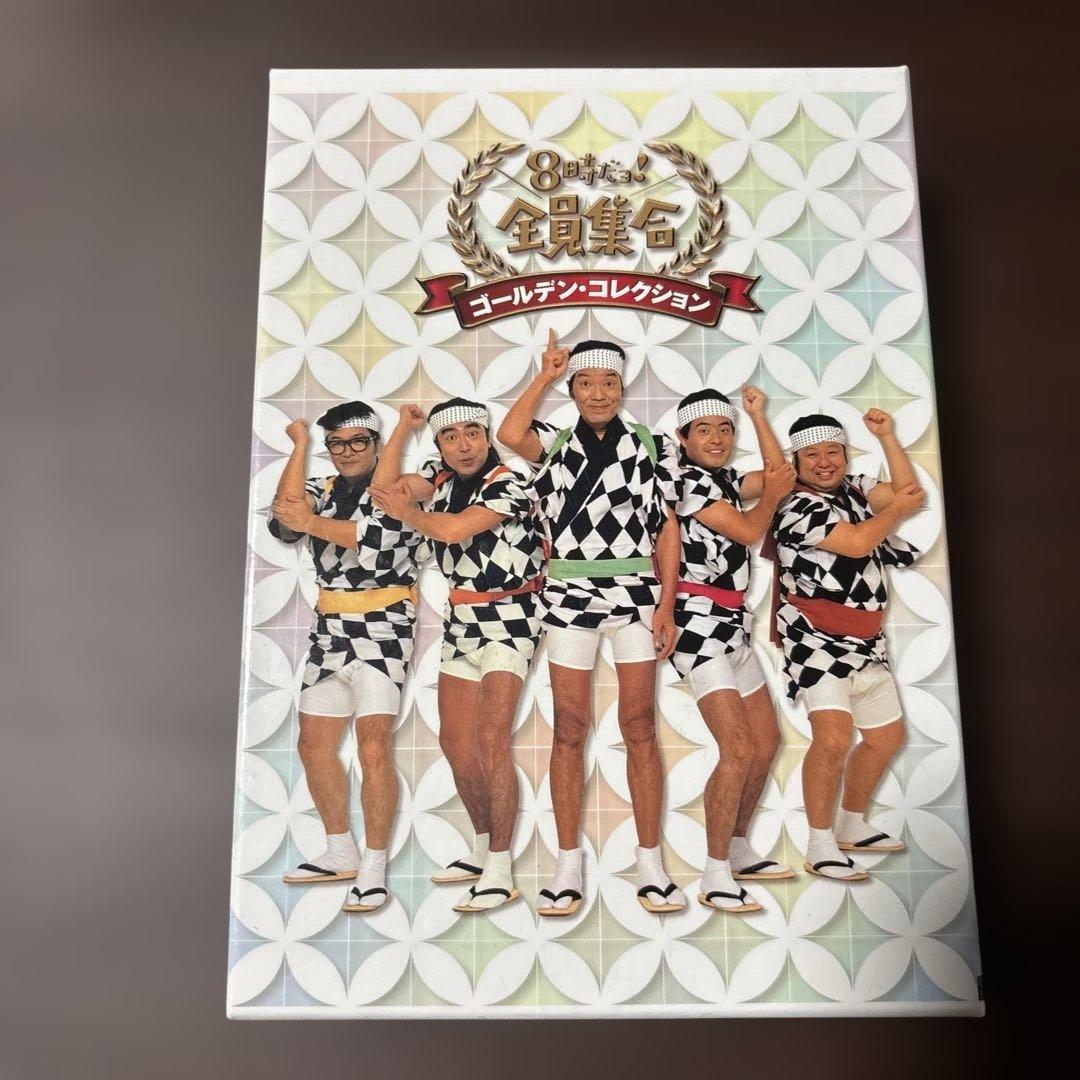 8時だョ!全員集合 ゴールデンコレクション