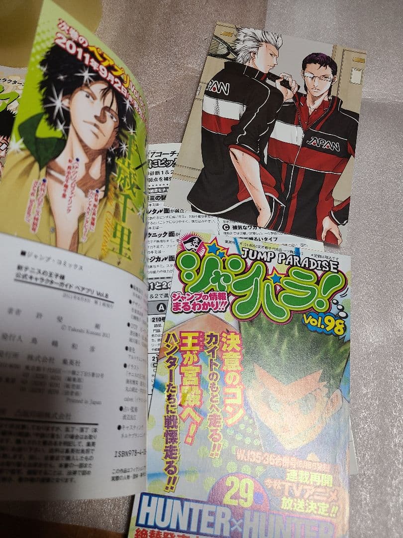 新テニスの王子様 公式キャラクターガイド ペアプリ 全巻セット＋ガイド 12冊