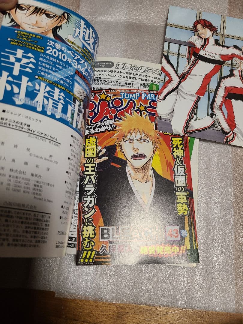 新テニスの王子様 公式キャラクターガイド ペアプリ 全巻セット＋ガイド 12冊