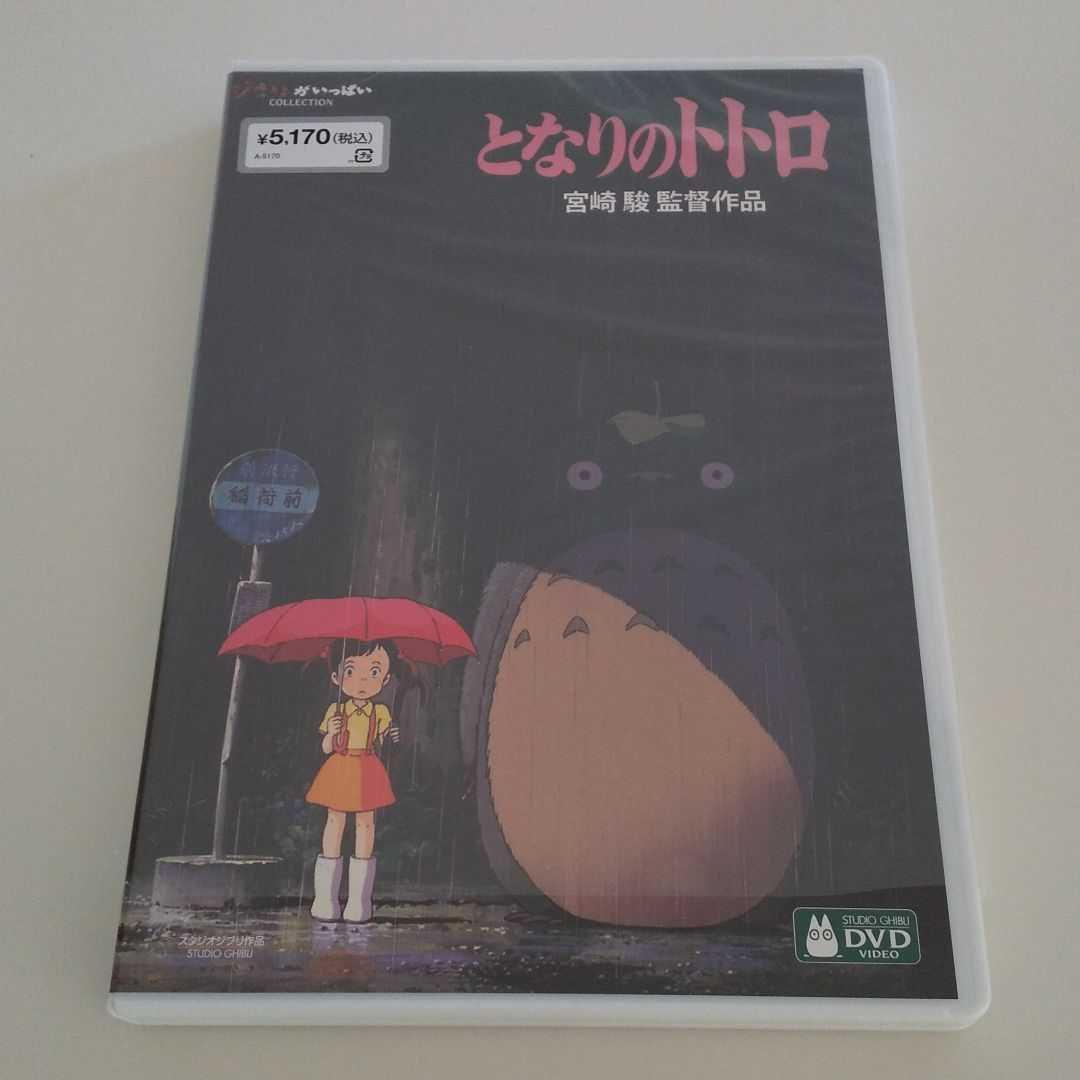 特典ＤＶＤなし千と千尋の神隠し魔女の宅急便となりのトトロ ラピュタ4点セット新品