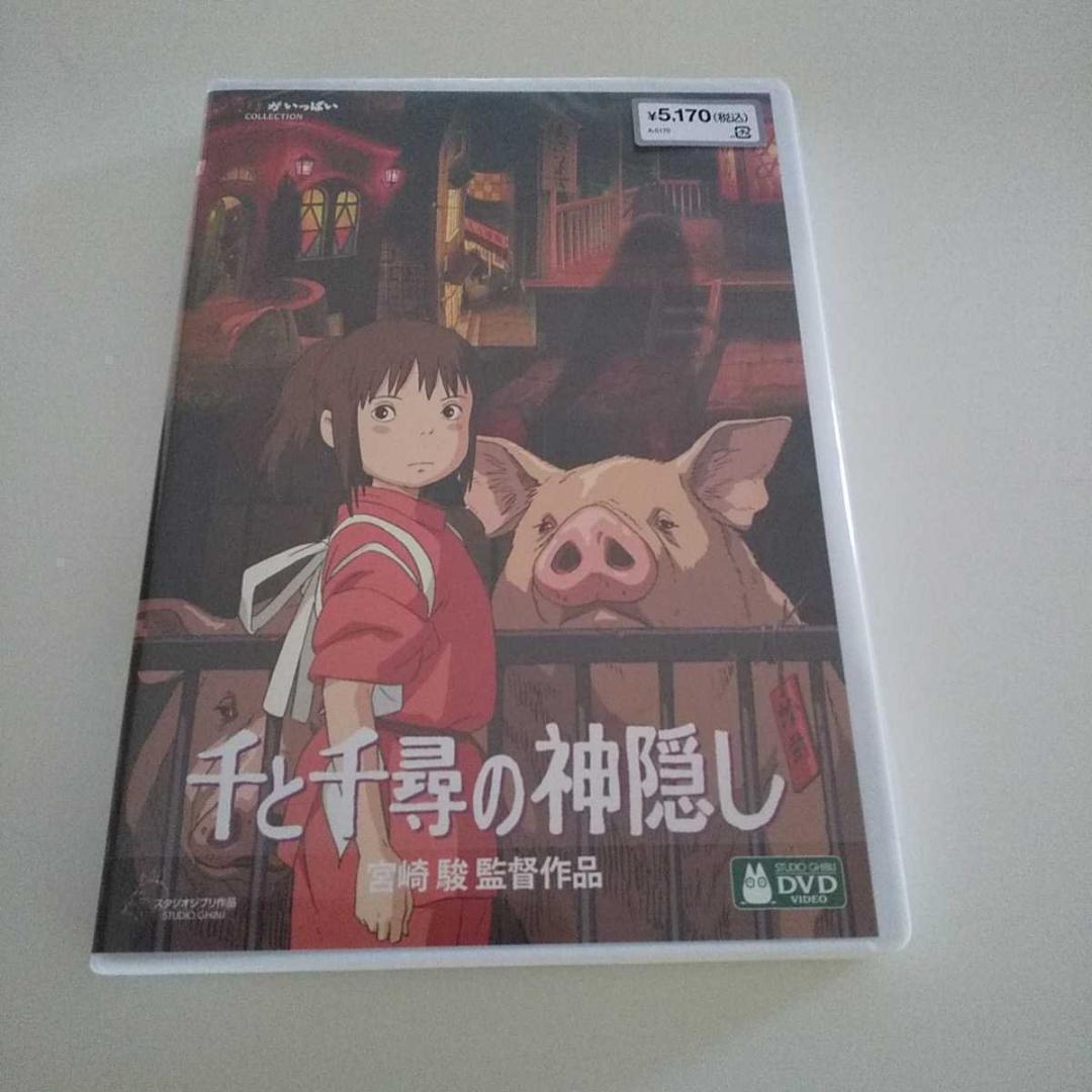 特典ＤＶＤなし千と千尋の神隠し魔女の宅急便となりのトトロ ラピュタ4点セット新品