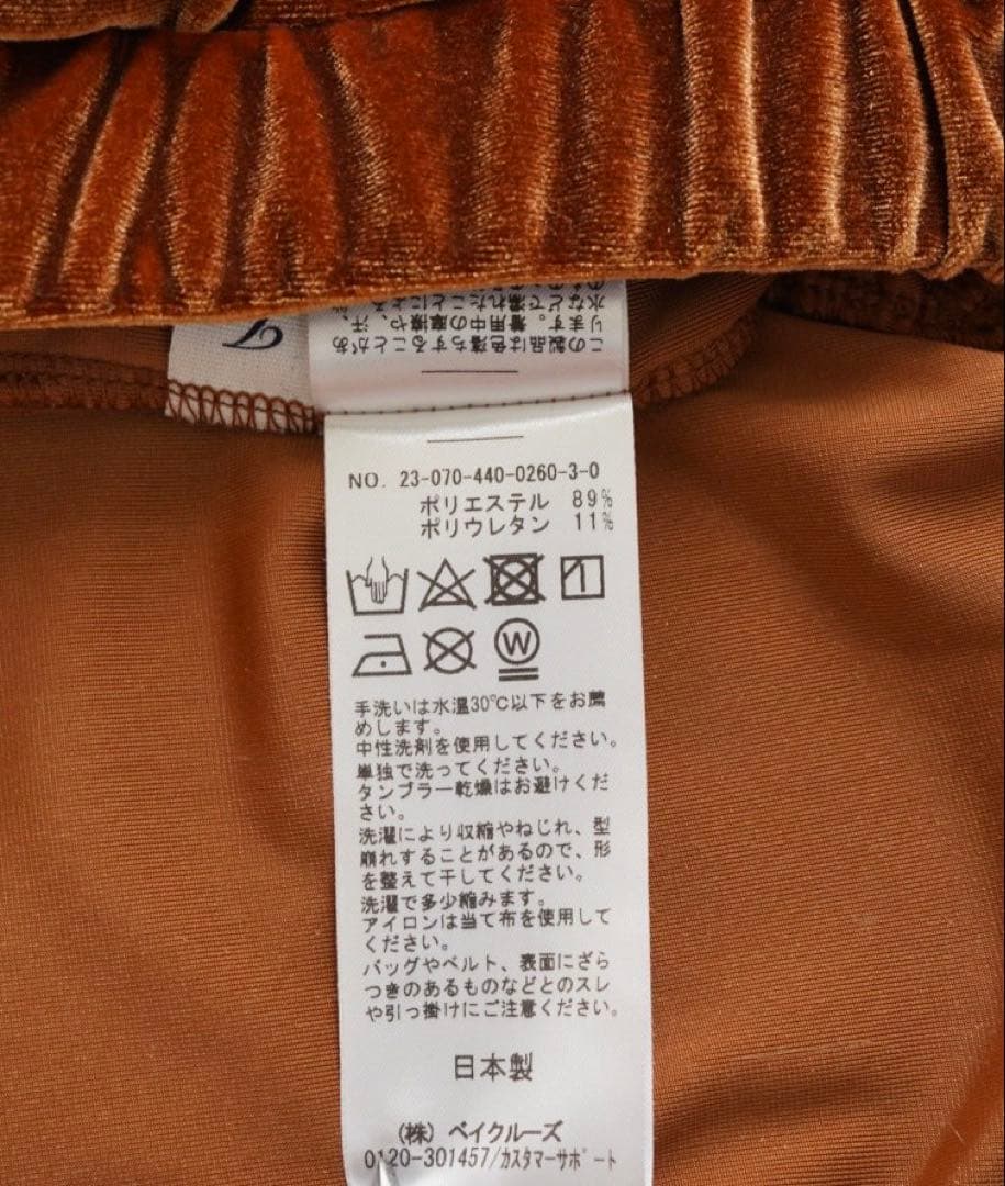 ジャーナルスタンダードラックス ベロアイージータイトスカート