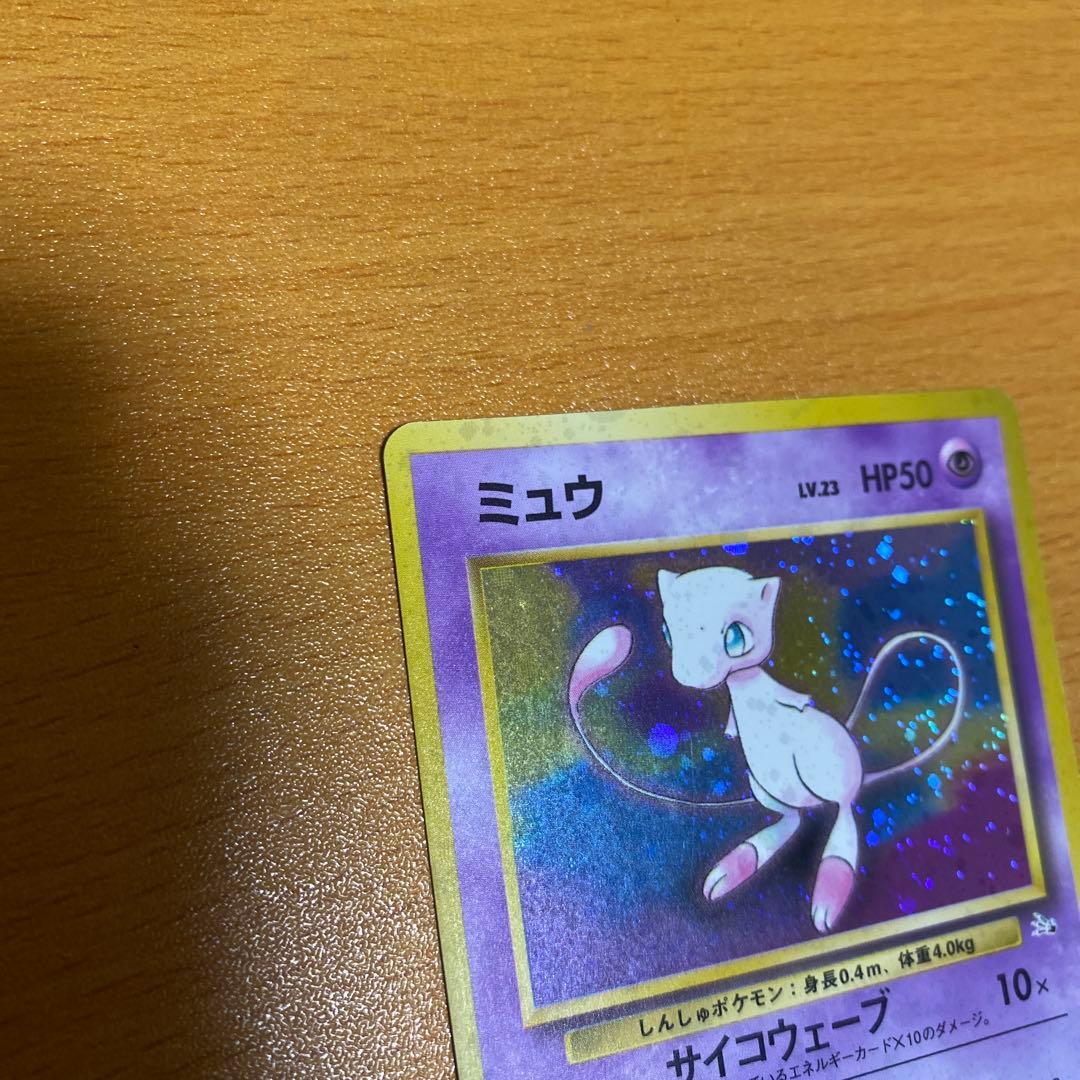 旧裏　ミュウ