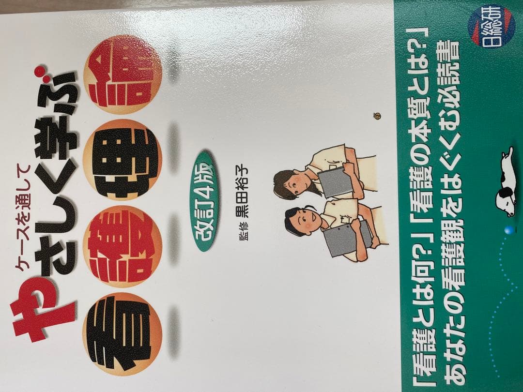 これで国試安心まとめセット
