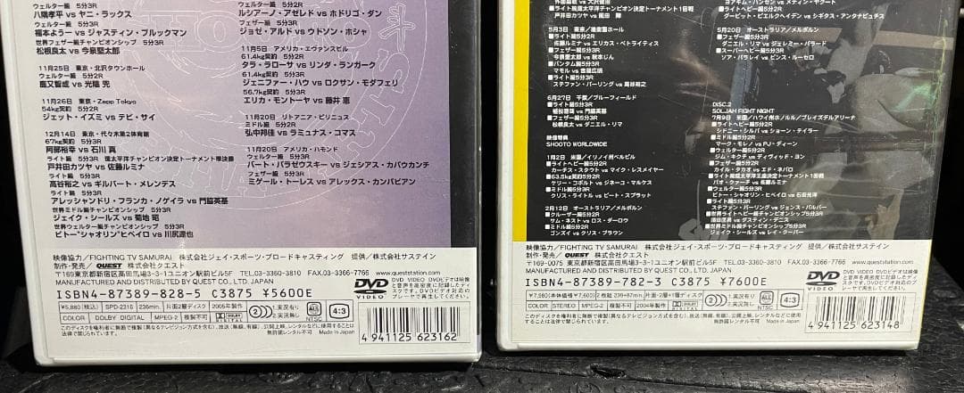 ♦︎新品DVD♦︎修斗2004 BEST vol.1&2 2本セットMMA格闘技