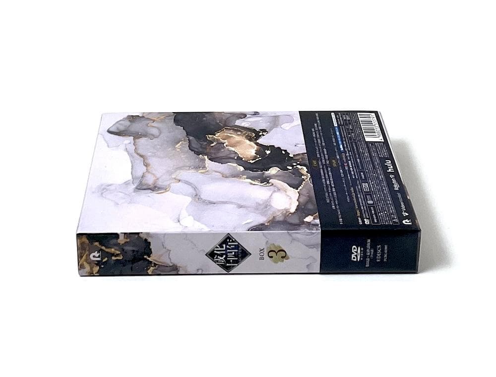 新品未開封 成化十四年～都に咲く秘密～ DVD-BOX3〈8枚組〉
