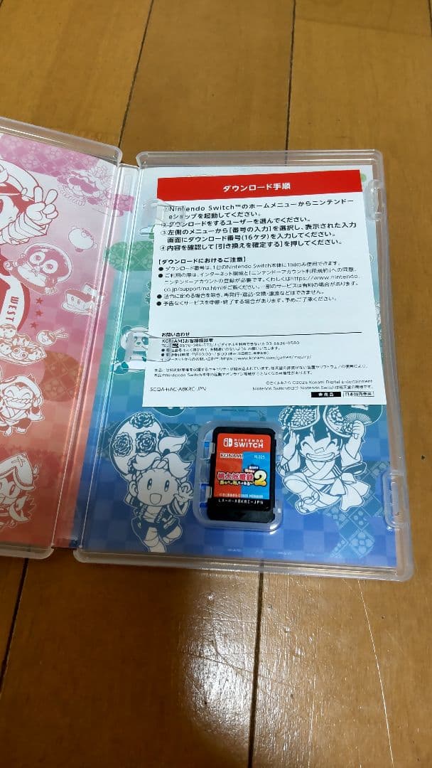 桃太郎電鉄2 あなたの町もきっとある　Nintendo Switch
