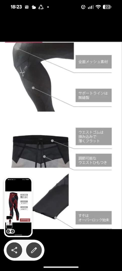CW-X GENERATOR MODEL タイツ MENS