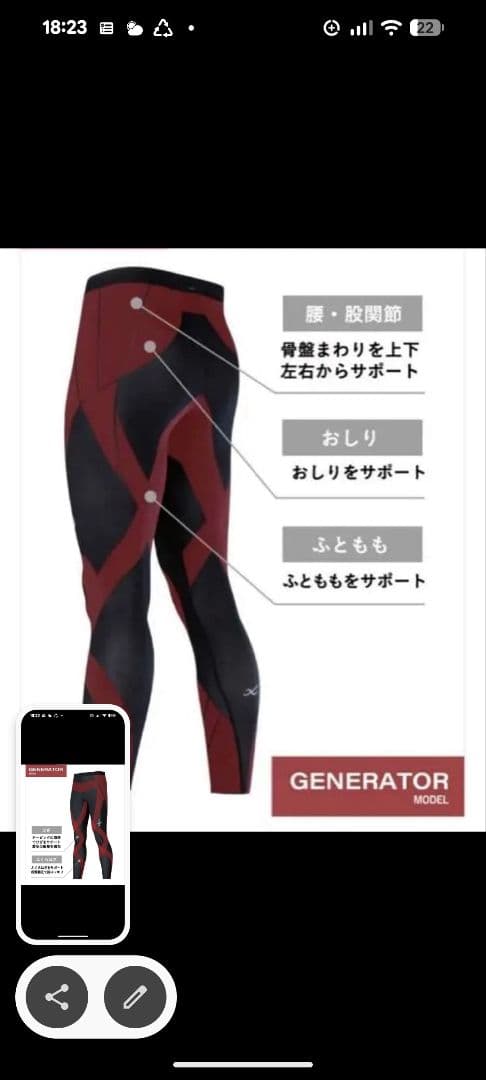 CW-X GENERATOR MODEL タイツ MENS