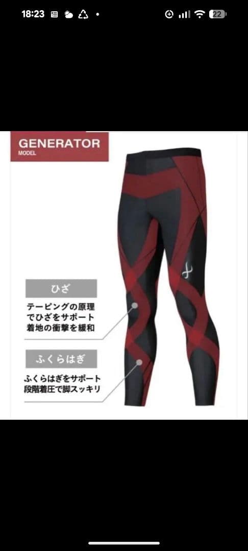 CW-X GENERATOR MODEL タイツ MENS