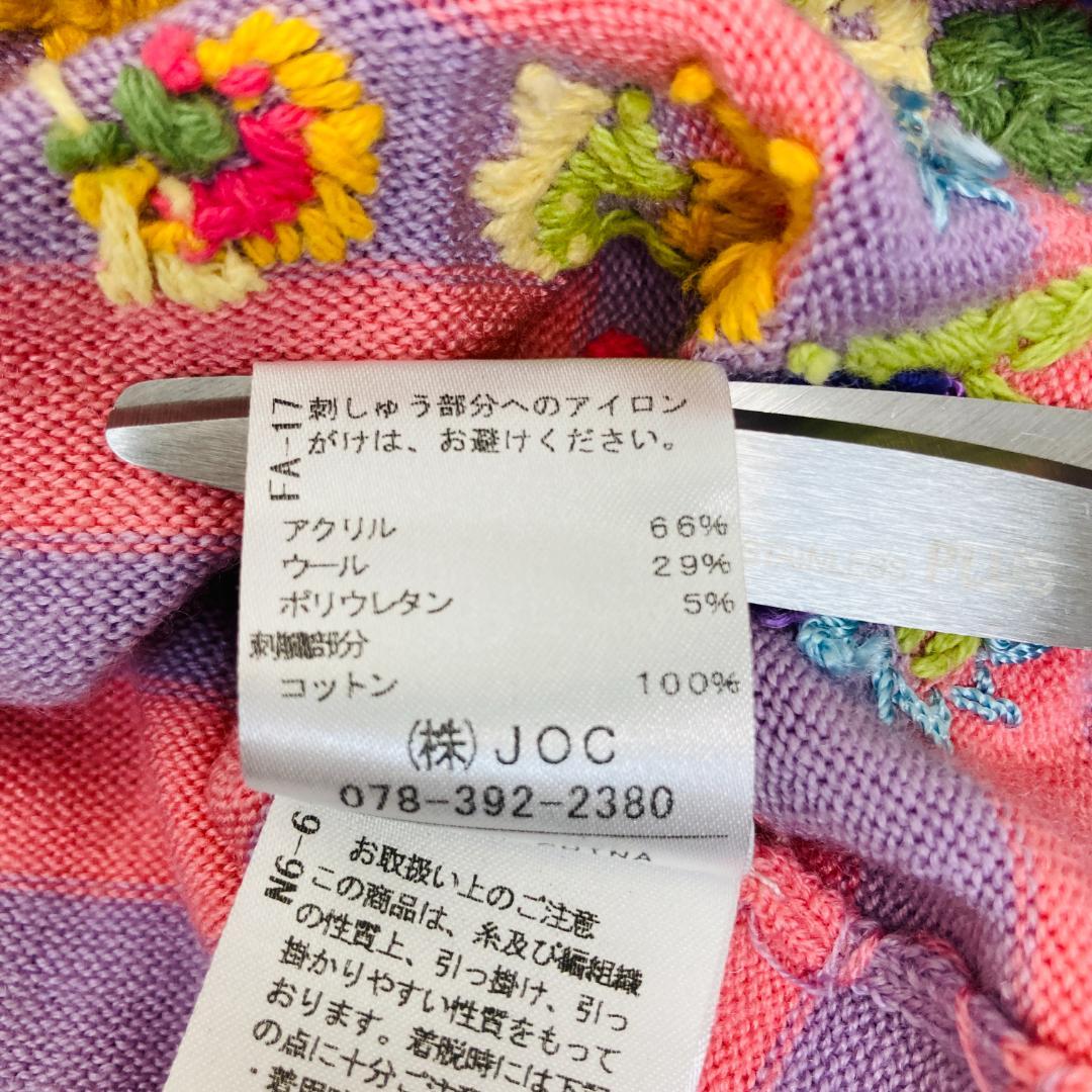 美品 チェスティ S カーディガン 刺繍 花柄 ボーダー ピンク[6492]