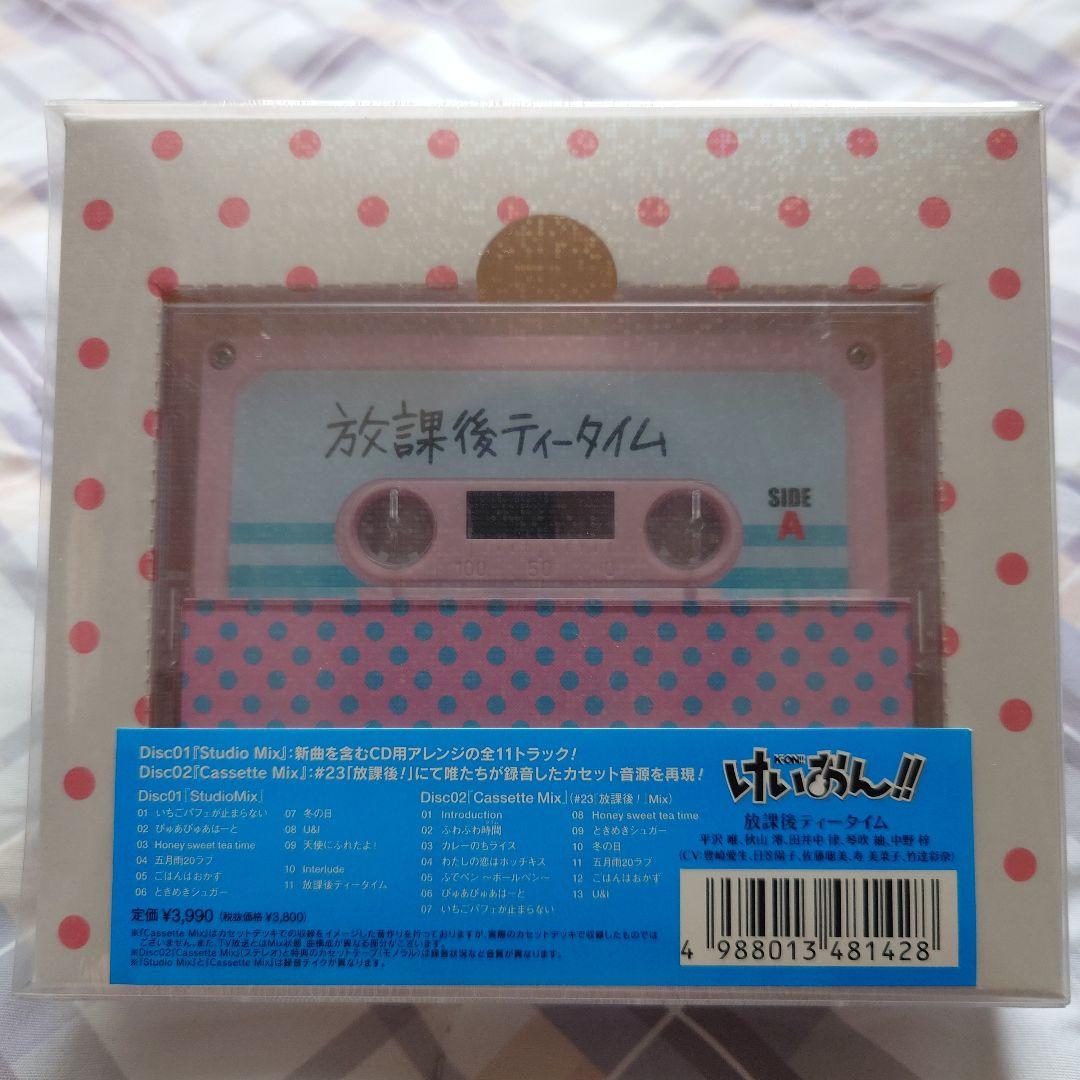 けいおん!! 放課後ティータイム II 初回限定盤