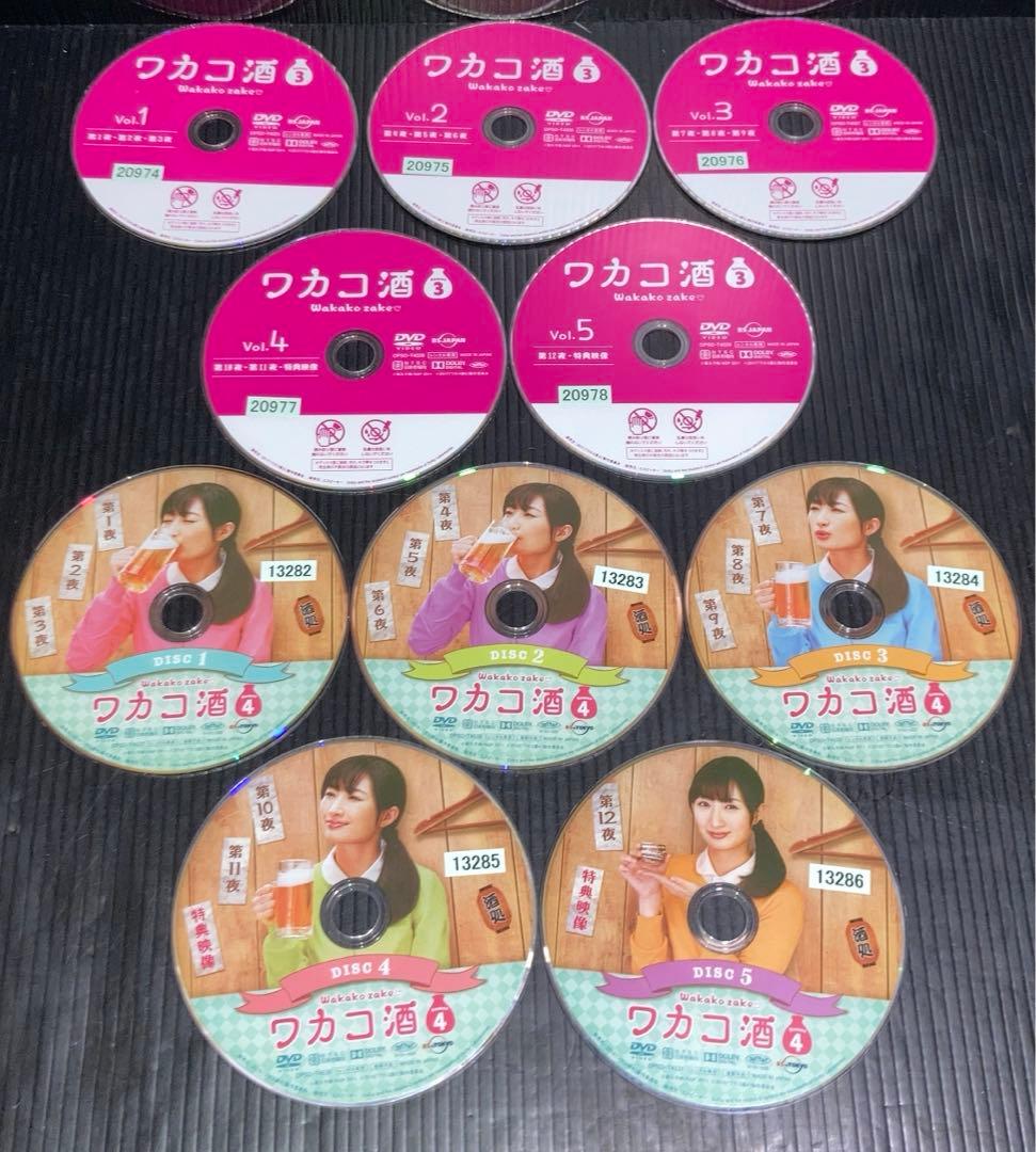 ワカコ酒　シーズン1 2 3 4 DVD 全21枚