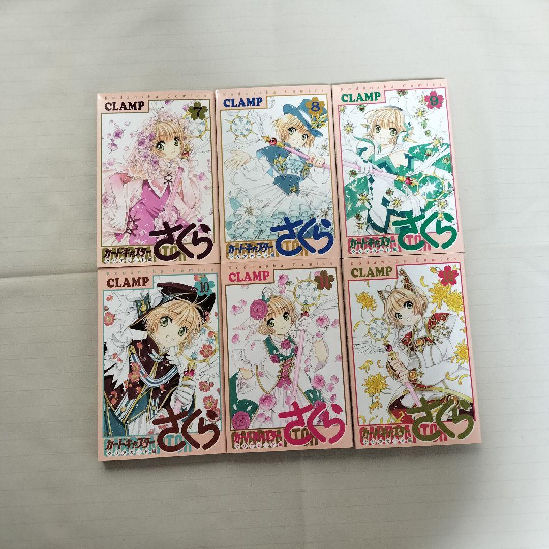 カードキャプターさくら1~12巻 クリアカード編1~16巻 全巻 CLAMP