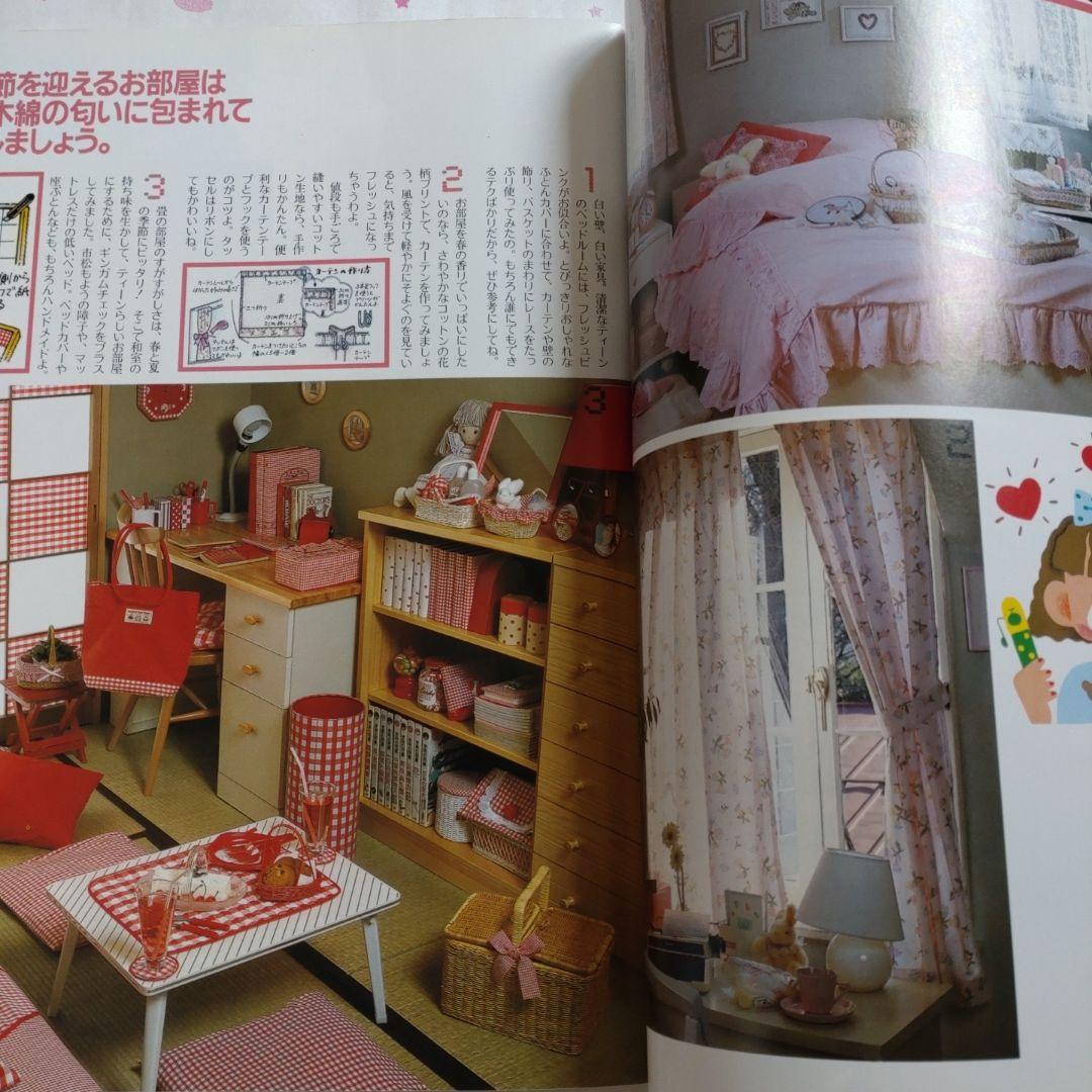 昭和　ティーンズインテリアBOOK　レモン　Lemon 特別編集　学研　　カード