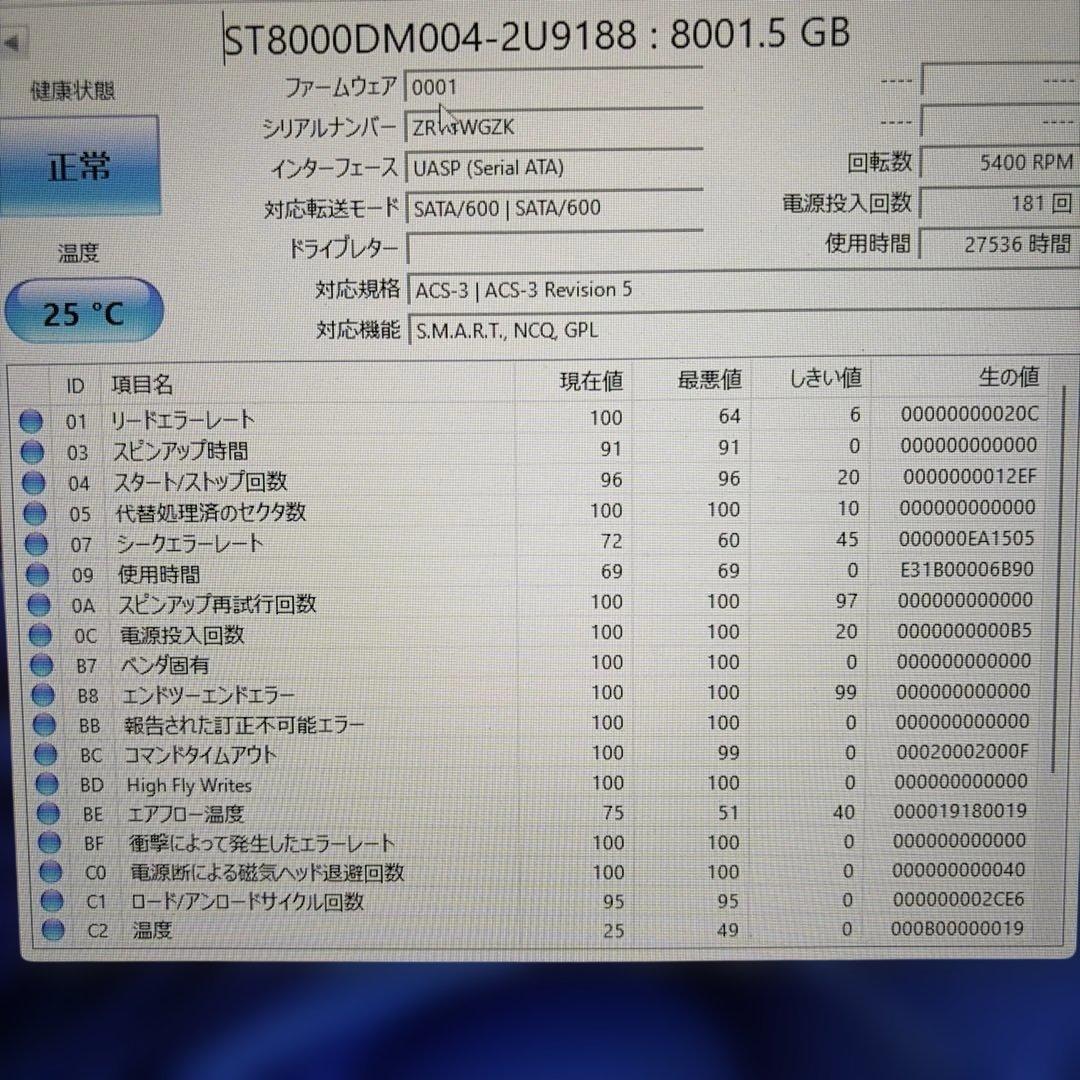 内蔵型ハードディスクドライブ Seagate Barracuda 8TB