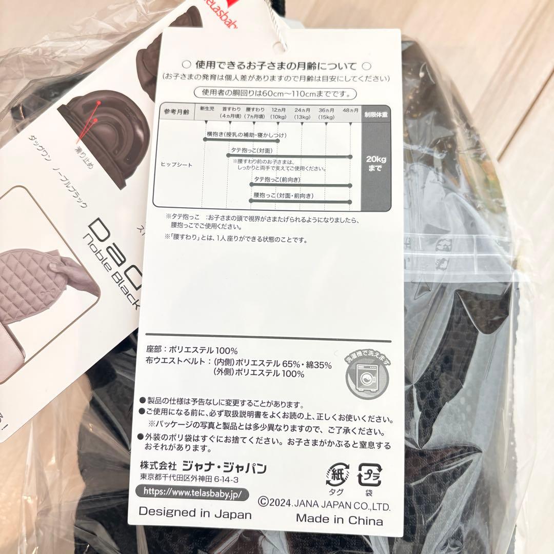 Telasbaby DaG1 タッグワン