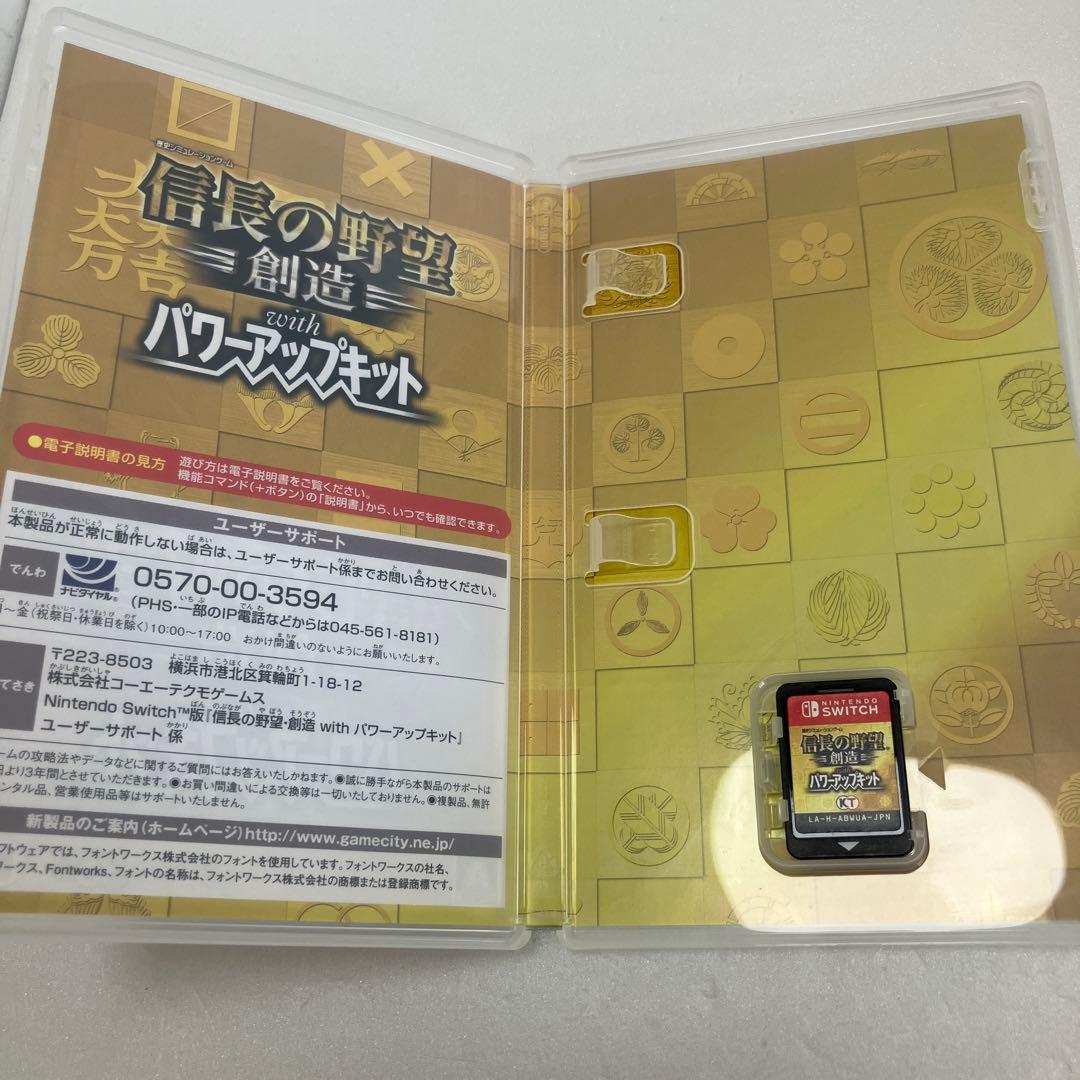 （即発送）美品　Switch 信長の野望・創造 with パワーアップキット