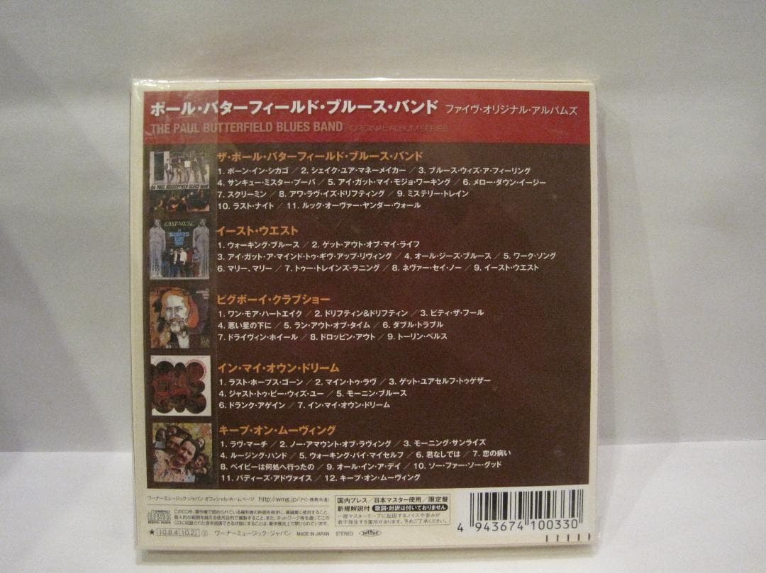 ポール・バターフィールズ・ベター・デイズ [ファイヴ・オリジナル・アルバムズ]