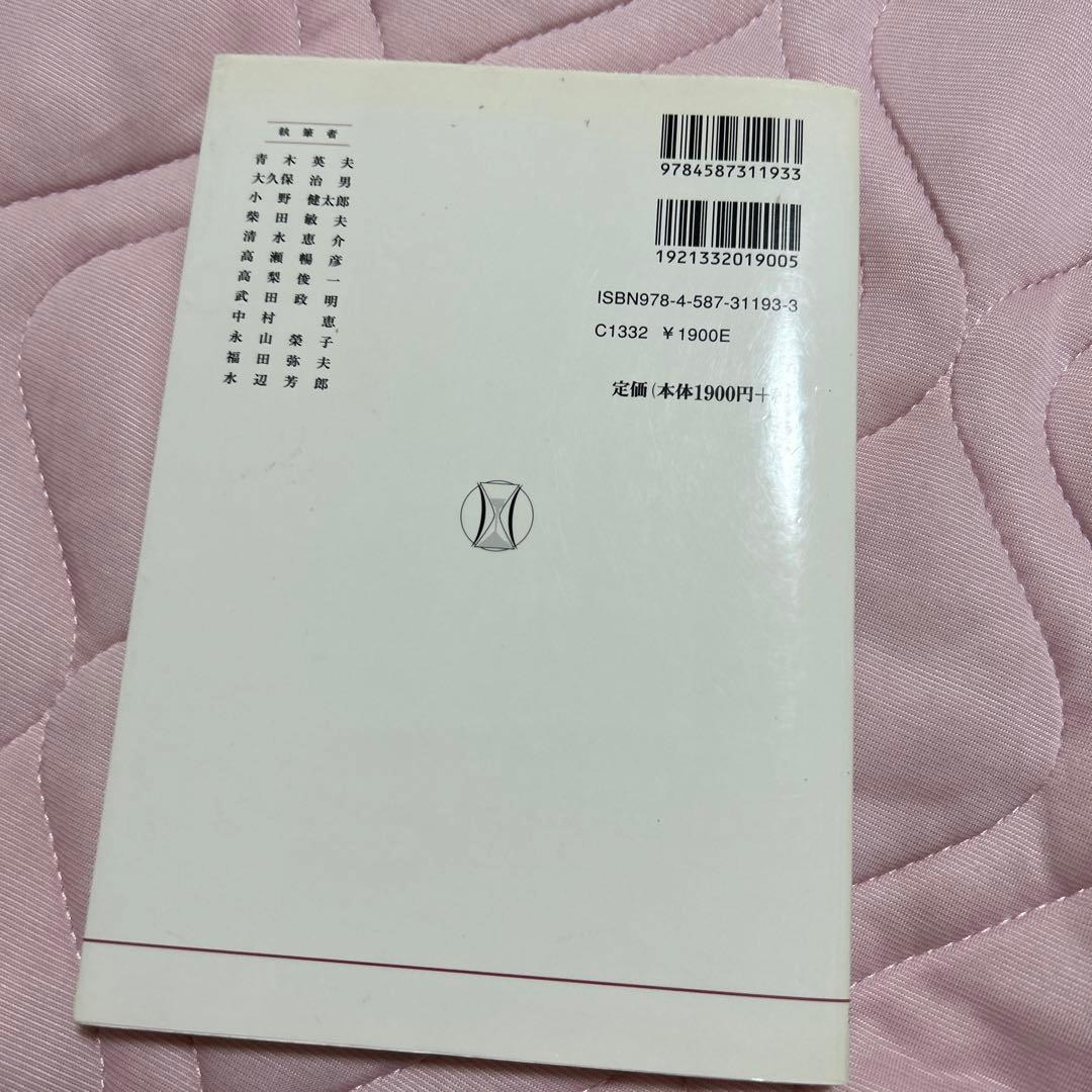 法学