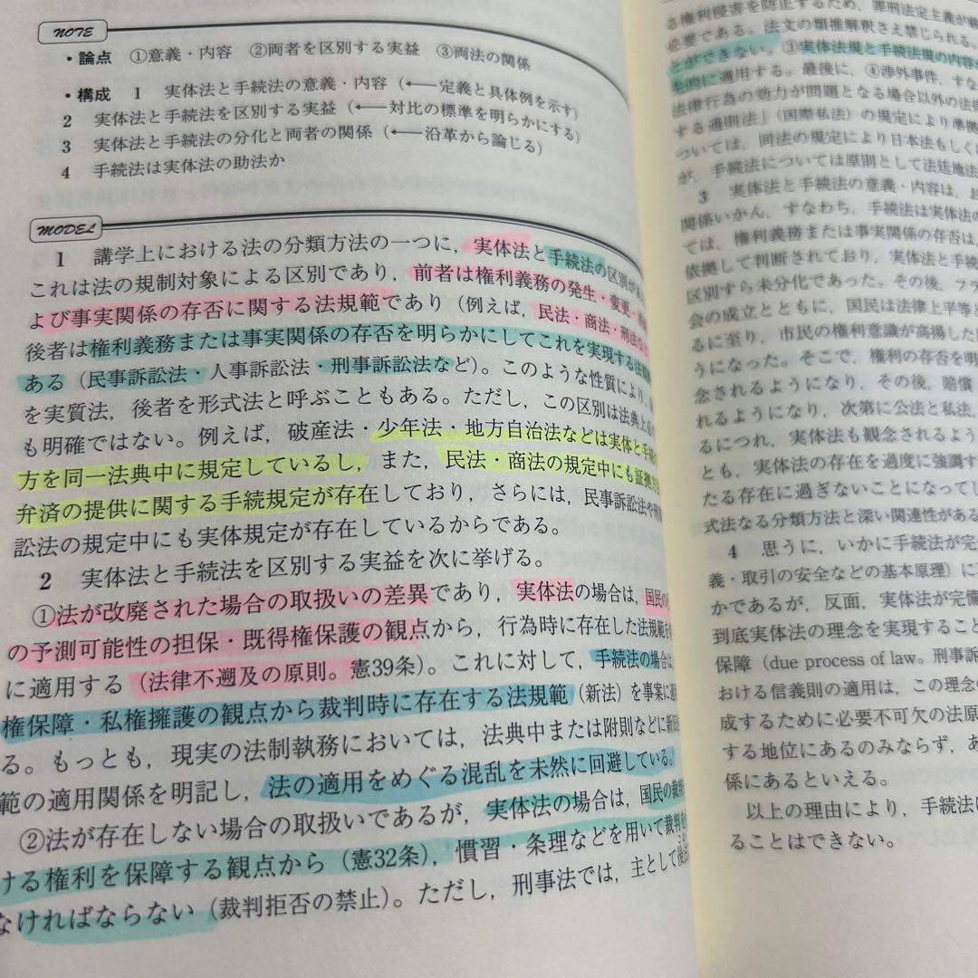 法学