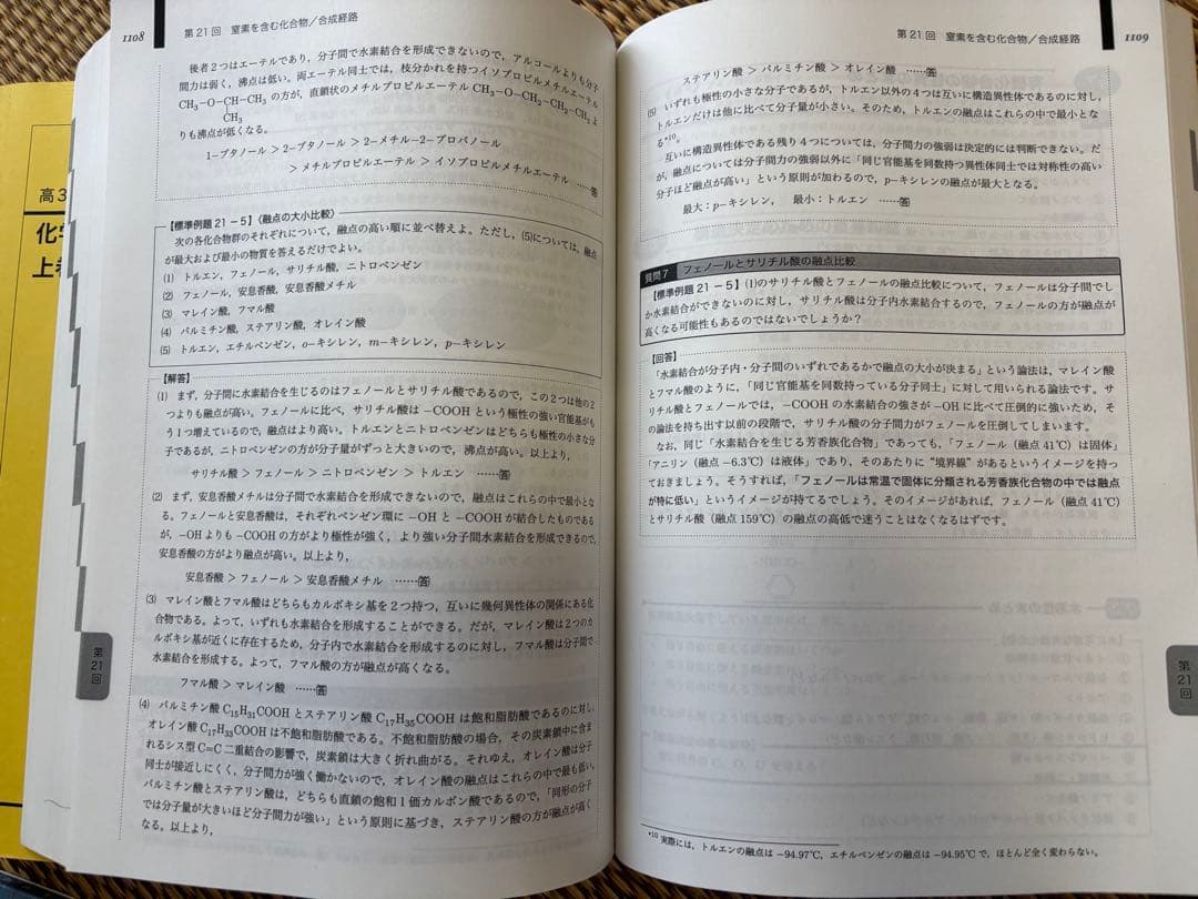 2023年度鉄緑会高3化学発展講座