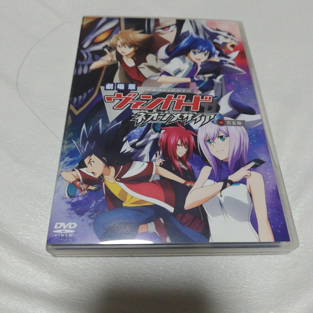 【期間限定値下げ】ヴァンガードG DVD11枚&収納ケース 劇場版DVD2枚