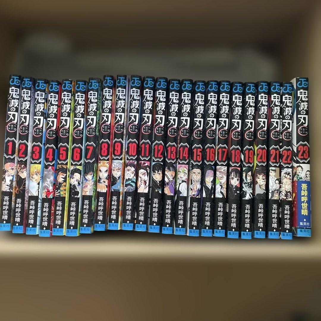 鬼滅の刃セット