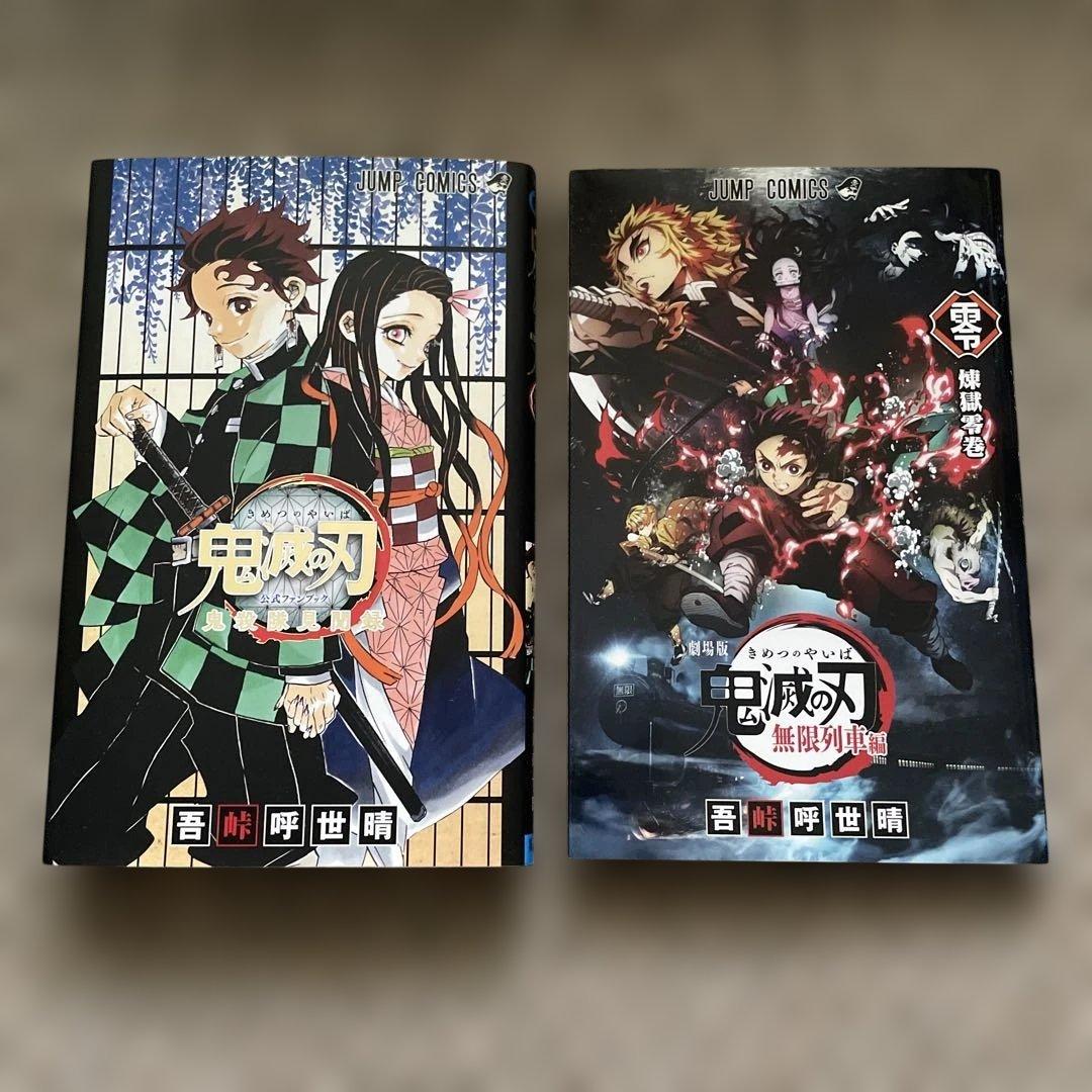 鬼滅の刃セット