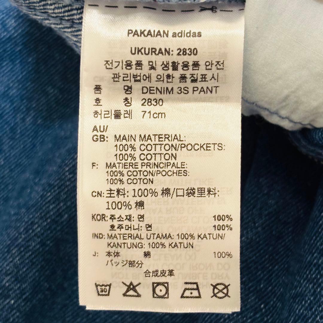 アディダス アディカラー デニム スリーストライプス トラックパンツ
