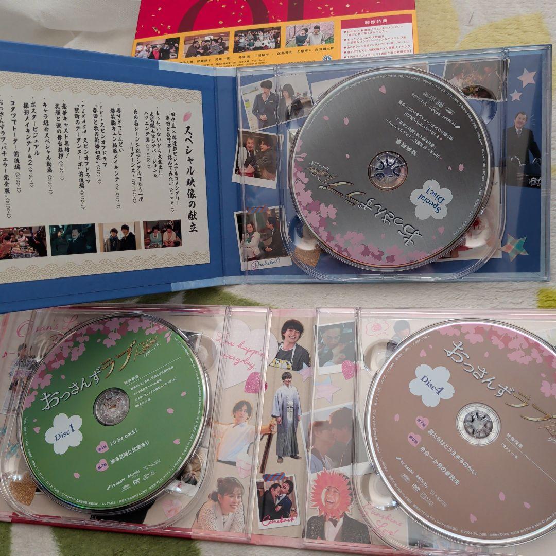 おっさんずラブ-リターンズ- DVD-BOX〈7枚組〉