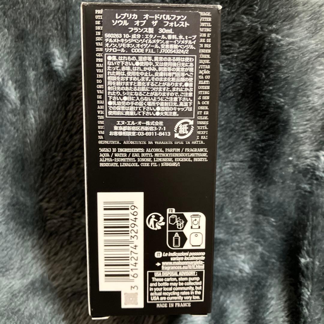 Mason Margiela REPLICA ソウルオブザフォレスト