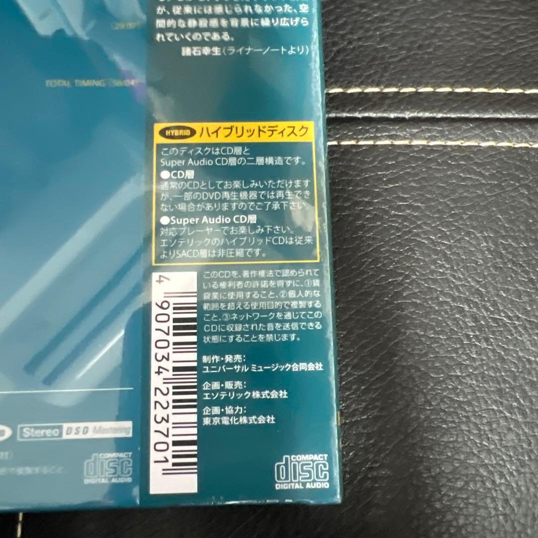 ESOTERIC SACD ESSG-90239 CHOPIN ポリーニ